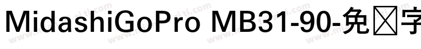 MidashiGoPro MB31-90字体转换